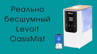 Обзор крутого увлажнителя Levoit OasisMist Smart Humidifier LUH O451S [upl. by Atsirhc]