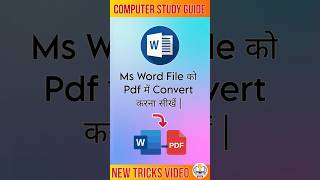 Ms Word File को Pdf में Convert करना सीखें Computer Study Guide msword winword viralshort CSG [upl. by Haelem741]