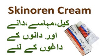 Skinoren cream medicated cream for acne scars cream for pimple marks [upl. by Hobard574]