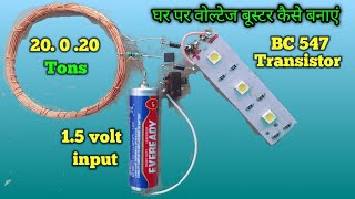 How A Boost Converter Circuit Works BC 547 Transistor [upl. by Nail]