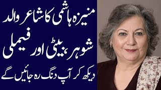 Moneeza Hashmi Biography 2024 father mother husband son daughter dramas [upl. by Eilraep133]