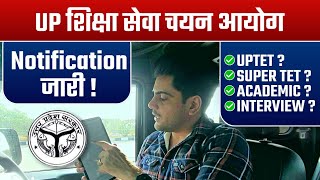 UP शिक्षा सेवा चयन notification जारीUptetSupertet Sachin choudhary [upl. by Nils131]