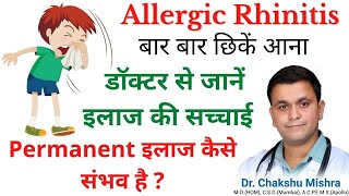 Allergic rhinitis Homeopathic medicine Allergic Rhinitis homeopathic treatment RxHpathy [upl. by Pruter]