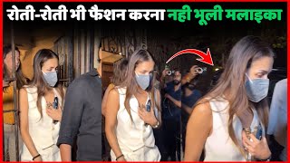 रोतीरोती भी Fashion करना नही भूली Malaika Arora लोगो ने किया Troll  Malaika Arora Trolled [upl. by Gnouc]