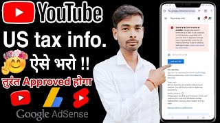 US tax aise bharo turant approved hoga  us tax form  us tax info adsense [upl. by Meng615]