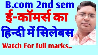 E commerce full Syllabus in hindi for bcom 2nd semester  e commerce syllabus in hindi bcom [upl. by Patric]