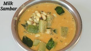 Milk Sambar in Kannada  ಹಾಲಿನ ಸಾರು  Halina Saaru  Milk Curry Recipe in Kannada  Rekha Aduge [upl. by Ainez127]