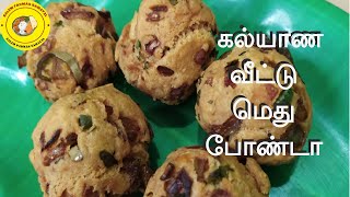 கல்யாண வீட்டு மெது போண்டா  Kadalai Maavu Snacks Medhu Pakoda Recipe in Tamil  Tea Time [upl. by Cotsen]