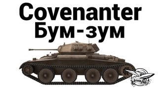 Covenanter  Бумзум [upl. by Yolanda319]