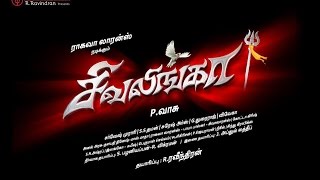 Shivalinga Tamil Firstlook teasertrailer Ragava lawrance Riththika SinghI P Vasu I Vadivel HD 128 [upl. by Meredi]