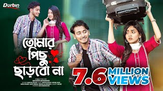 তোমার পিছু ছাড়বো না  Prank King  Miraz Khan  Arohi Mim  Mamun Ar Rashid  Bangla New Natok 2022 [upl. by Eelinnej56]