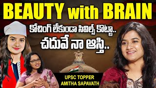 Beauty with Brain  Young UPSC Lady Officer  UPSC Topper Amitha Sapavath Emotional Success Journey [upl. by Lambart]