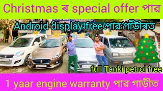 second hand car in Guwahatiprice10000use car showroom Assamlow price car dealer Guwahati Assam [upl. by Fanchette]