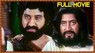 Shanti Sandesham Telugu Full Movie  Krishna Suman  Telugu Movies [upl. by Repard]