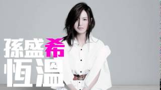 JOY RICH 新歌 孫盛希  恆溫台劇巷弄裡的那家書店插曲完整發行版 [upl. by Conrade596]