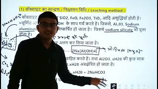 06 Principles amp Processes of Isolation of Elements in hindi  Class 12thNEETIIT  Chapter 07 [upl. by Nerrawed]