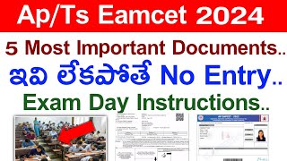 ap amp ts eamcet 5 must important documents for exam 2024ap eamcetts eamcetKoushik Education Hub [upl. by Eissahc709]