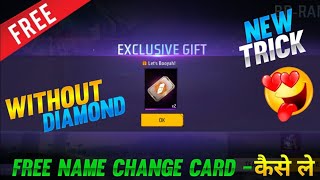 Free Fire Mein Free Me Name Change Kaise Karen  How To Get Free Name Change Card New Trick 2024 [upl. by Hiamerej]