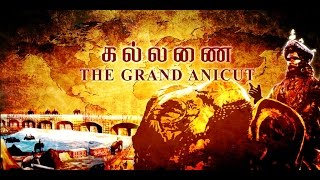 Kallanai The Grand Anicut [upl. by Naivad]