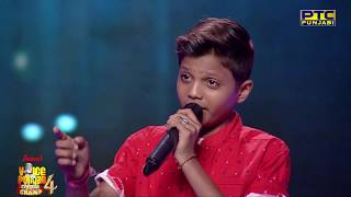 Bhavesh  Tere Bin Nahi Lagda  Studio Round 04  Voice Of Punjab Chhota Champ 4  PTC Punjabi [upl. by Lucina]