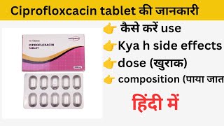 ciprofloxacin 500 mg  ciprofloxcacin किस काम आती है side effct use conposition [upl. by Hgielyk]