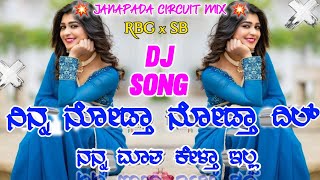 Nina Nodta Nodta Dil  ನಿನ್ನ ನೋಡ್ತಾ ನೋಡ್ತಾ ದಿಲ್  Dj Song Janapada Edm Circuit Mix Remix RBG x SB [upl. by Anastasia]