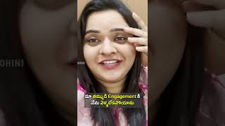 మా తమ్ముడి Engagement కి నేను వెళ్ళలేకపోయాను Rowdy rohinicomedianrohini youtubeshorts [upl. by Siddra674]