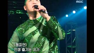 PSY  Champion 싸이  챔피언 Music Camp 20021116 [upl. by Aiuqat776]