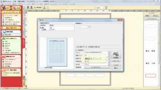 筆まめVer22を使って簡単ネームシール作成 [upl. by Nadroj]