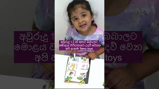 Toys for brain development  Temu review  babage molaya warganayata shorts [upl. by Lavicrep]