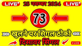 सट्टा निकालने की पुरानी ट्रिक  satta up king  desawer satta trick 2024  galidisawarsinglejodi [upl. by Iden]