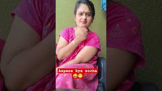 Aapane kya socha 😂😁😁😁 comedy funny fun [upl. by Irwin558]