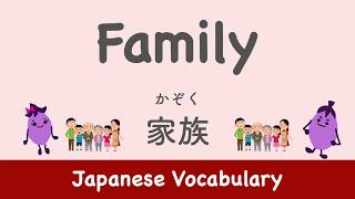 Lets learn Japanese words of Family members you must know  家族：かぞく [upl. by Onyx875]