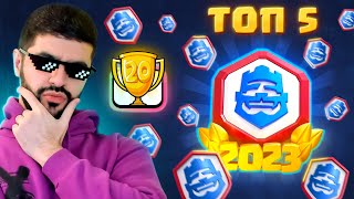 😎 CRL на 20 ПОБЕД Лучшие Колоды для Испытания  Clash Royale [upl. by Rachaba]