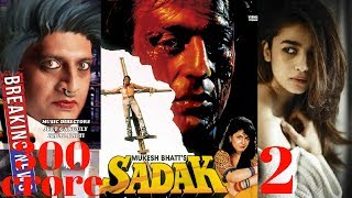 Sadak 2  111 Interesting Facts  Sanjay Dutt  Pooja Bhatt  Alia Bhatt  bollygrad [upl. by Eselahc]