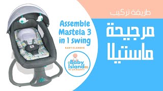 Mastela Baby Swing 3 in 1 How to assemble [upl. by Carina]