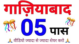 03 Nov 2024  Faridabad amp Ghaziabad single jodi satta number  aaj ka Ank anuman GDEXPRESS [upl. by Nnaillek]