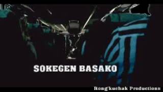 Sokegen Basako Shillongchi [upl. by Torrance615]