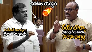 Botcha Satyanarayana vs Acham Naidu Talking War at Assembly  Chandrababu Naidu  Praja Vahini [upl. by Asia586]