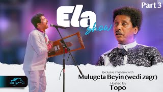 ela tv  Mulugeta Beyin  Wedi Zagr  Part 3  ቃለ መሕትት ምስ ወዲ ዛግር  New Eritrean Music 2024 [upl. by Aerdnaid]