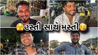 🫣હસ્તી સાથે મસ્તી🥳vlog video gujrati funnyvideos youtube viral funnyjamnagar comedy dwarka [upl. by Marquita]