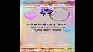 quotসাহায্য ও হিংসা জীবনের সত্যিকারের যুদ্ধquot [upl. by Eerual]