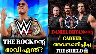 The Rock Future in WWE  The Shield Ended Bryan Danielson Career😱 AEW  WWE [upl. by Oal323]