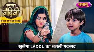 Khulega Laddu Ka Asli Maqsad  FULL EPISODE 302  Dhartiputra Nandini [upl. by Annairol]