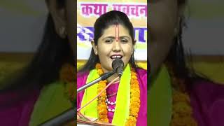 बहुत सुंदर प्रसंग सास बहू का सुनिए pujy Preeti Ji Ramayani [upl. by Leanard]