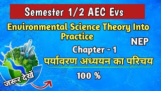 Environmental Science Theory Into Practice chapter 1 introduction to environmental studies Aec EVS [upl. by Ayetal]