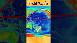 🤯 Why Pacific Ocean is non flying zone for flight  Explained in Telugu [upl. by Aihsetal132]