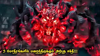 பஞ்ச பூதங்களின் சக்திகளை கொண்ட மோதிரங்கள்  Top Ten Movies  Voice Over  Tamil Movies [upl. by Irahcaz120]