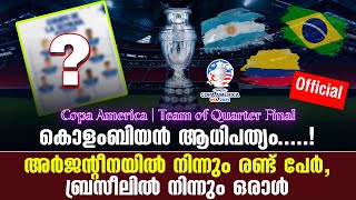 Official കൊളംബിയൻ ആധിപത്യംഅർജൻ്റീനയിൽ നിന്നും രണ്ട് പേർ  Copa America Team of Quarter Final [upl. by Hedvah]