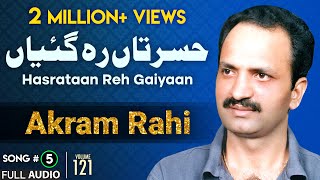 Hasrataan Reh Gaiyaan  FULL AUDIO SONG  Akram Rahi 1998 [upl. by Ronnoc]